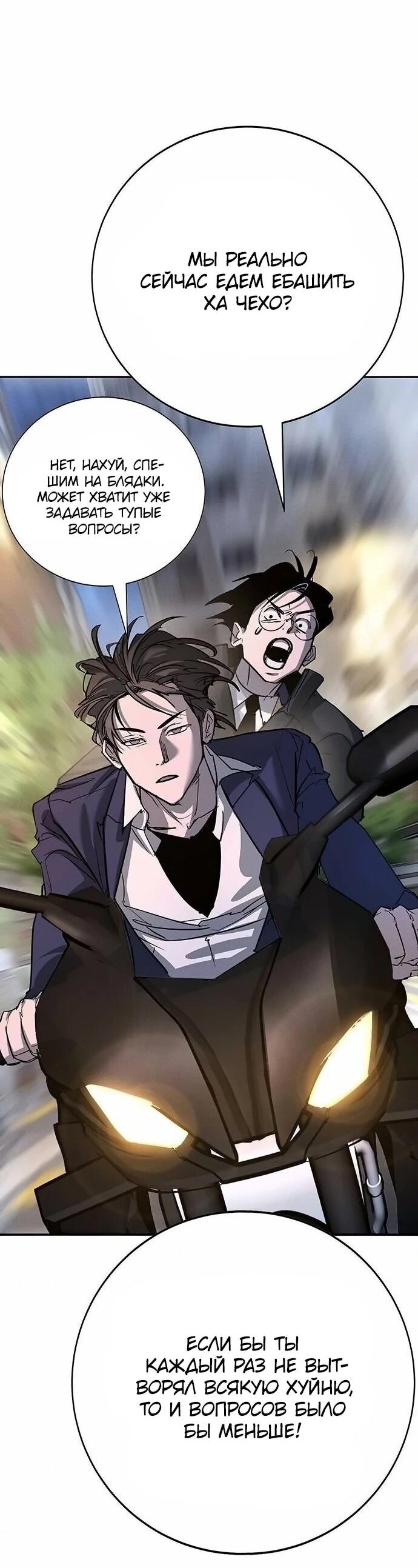 Read Завоевание старшей школы война с хулиганами RU Manga Online