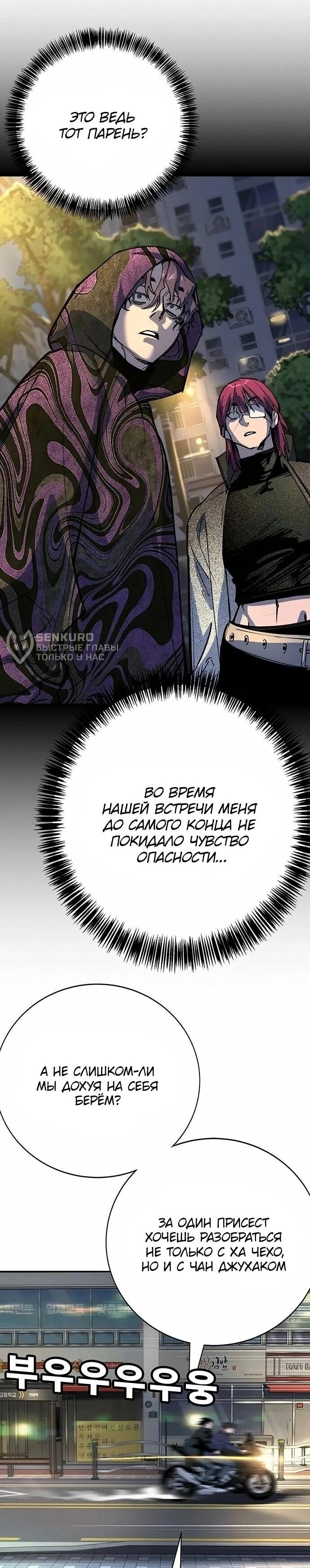 Read Завоевание старшей школы война с хулиганами RU Manga Online