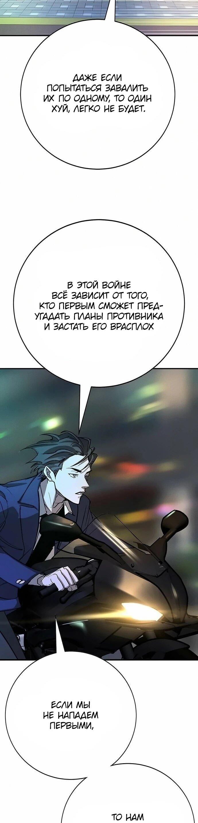 Read Завоевание старшей школы война с хулиганами RU Manga Online