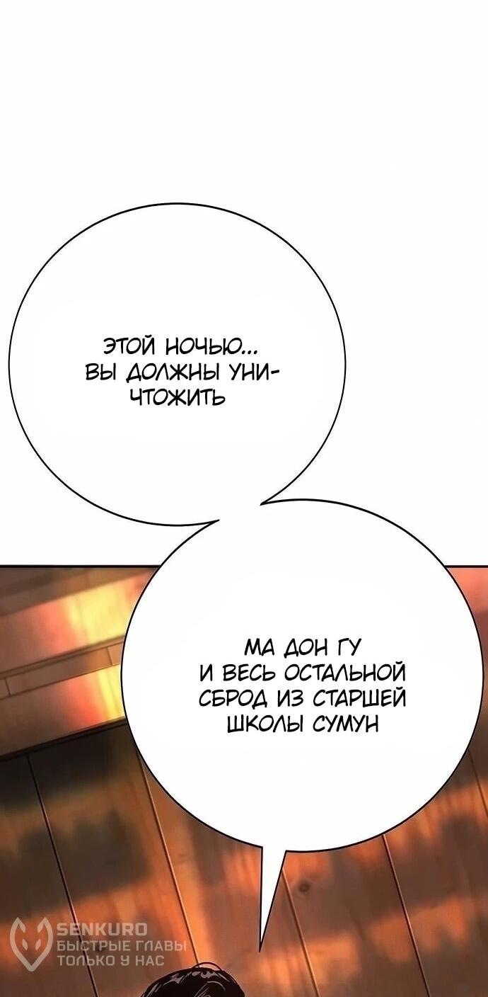 Read Завоевание старшей школы война с хулиганами RU Manga Online