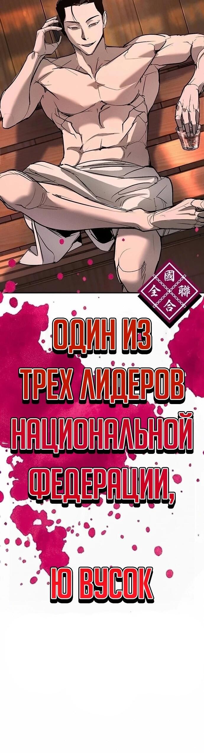 Read Завоевание старшей школы война с хулиганами RU Manga Online