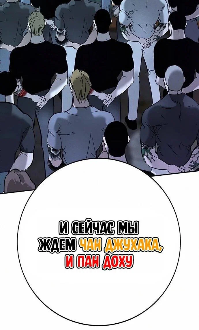 Read Завоевание старшей школы война с хулиганами RU Manga Online