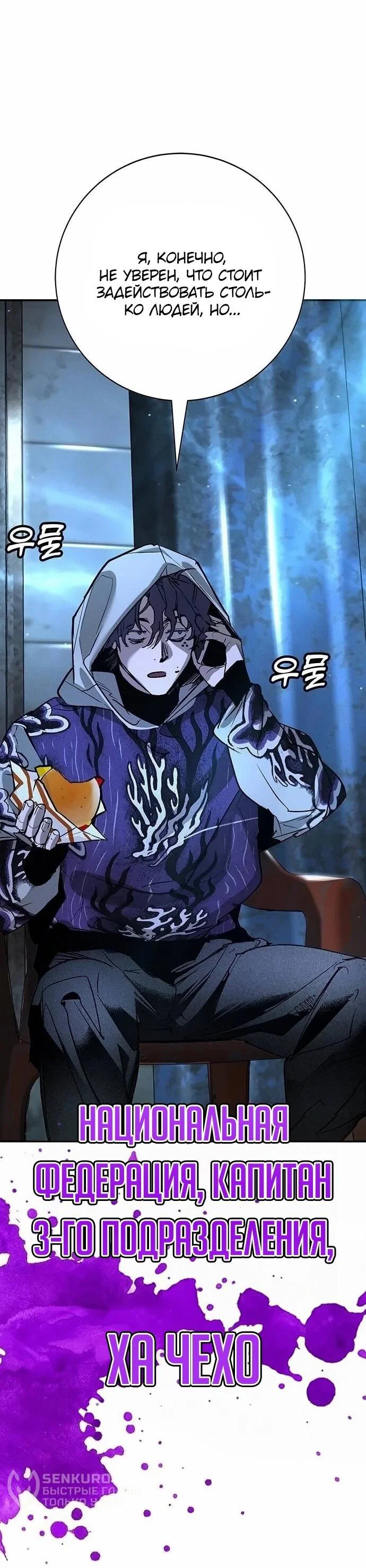 Read Завоевание старшей школы война с хулиганами RU Manga Online