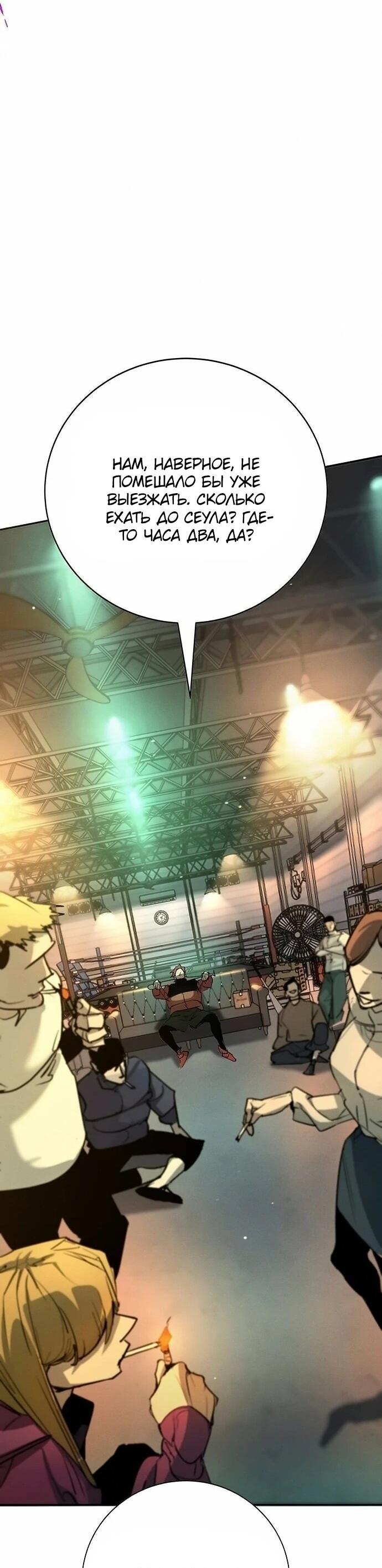 Read Завоевание старшей школы война с хулиганами RU Manga Online