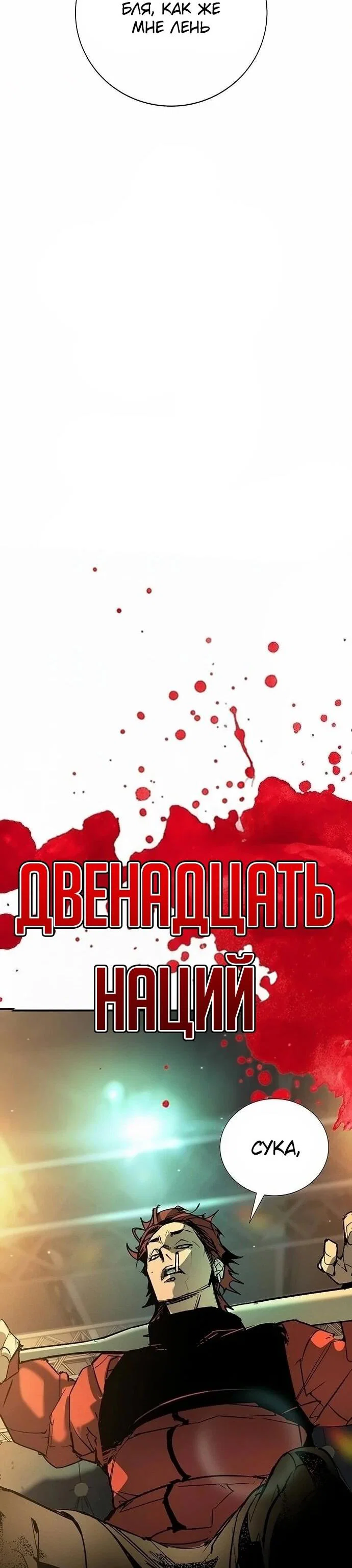 Read Завоевание старшей школы война с хулиганами RU Manga Online