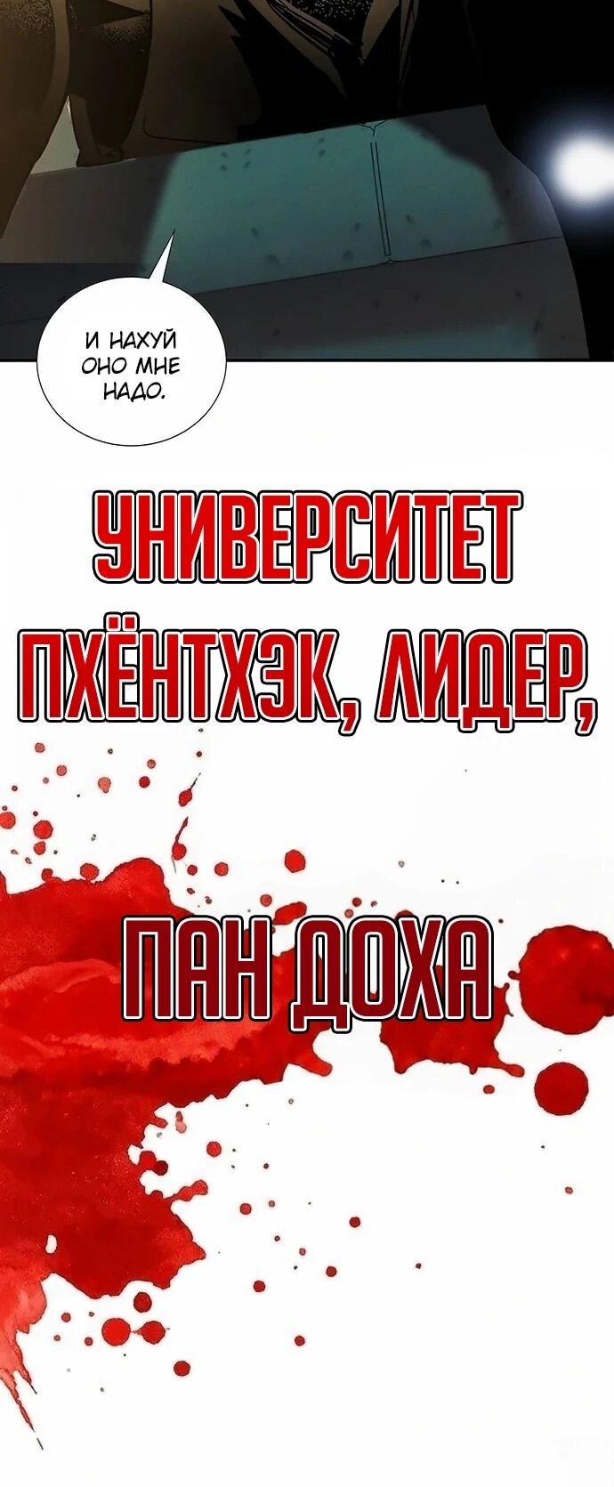 Read Завоевание старшей школы война с хулиганами RU Manga Online