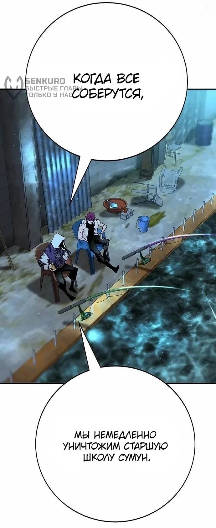 Read Завоевание старшей школы война с хулиганами RU Manga Online