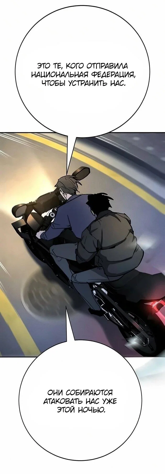 Read Завоевание старшей школы война с хулиганами RU Manga Online