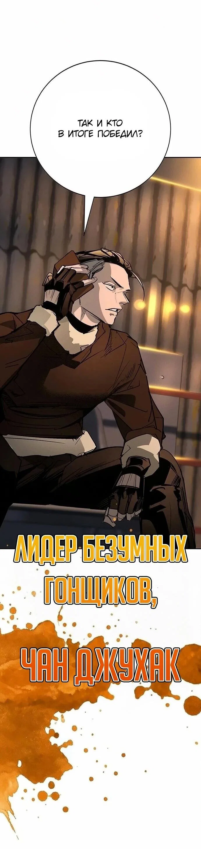 Read Завоевание старшей школы война с хулиганами RU Manga Online