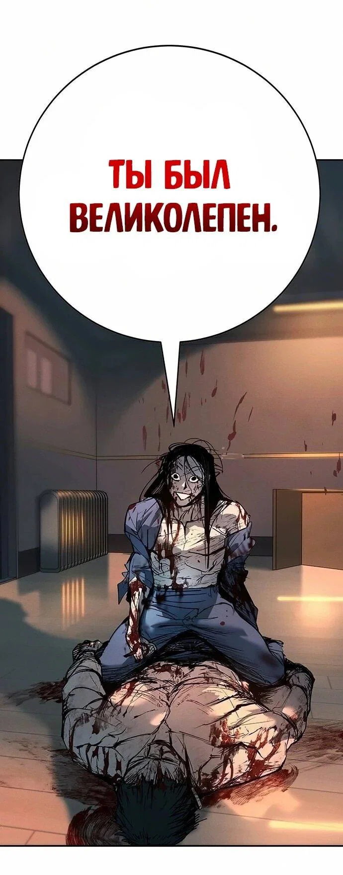 Read Завоевание старшей школы война с хулиганами RU Manga Online