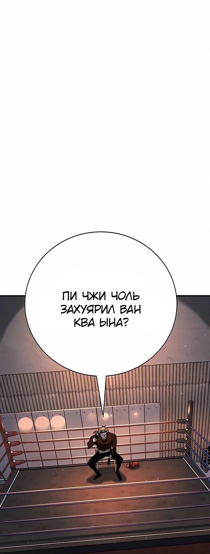 Read Завоевание старшей школы война с хулиганами RU Manga Online