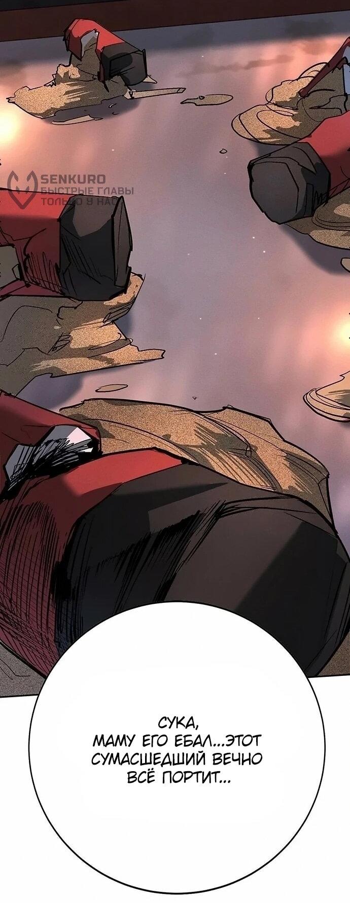 Read Завоевание старшей школы война с хулиганами RU Manga Online