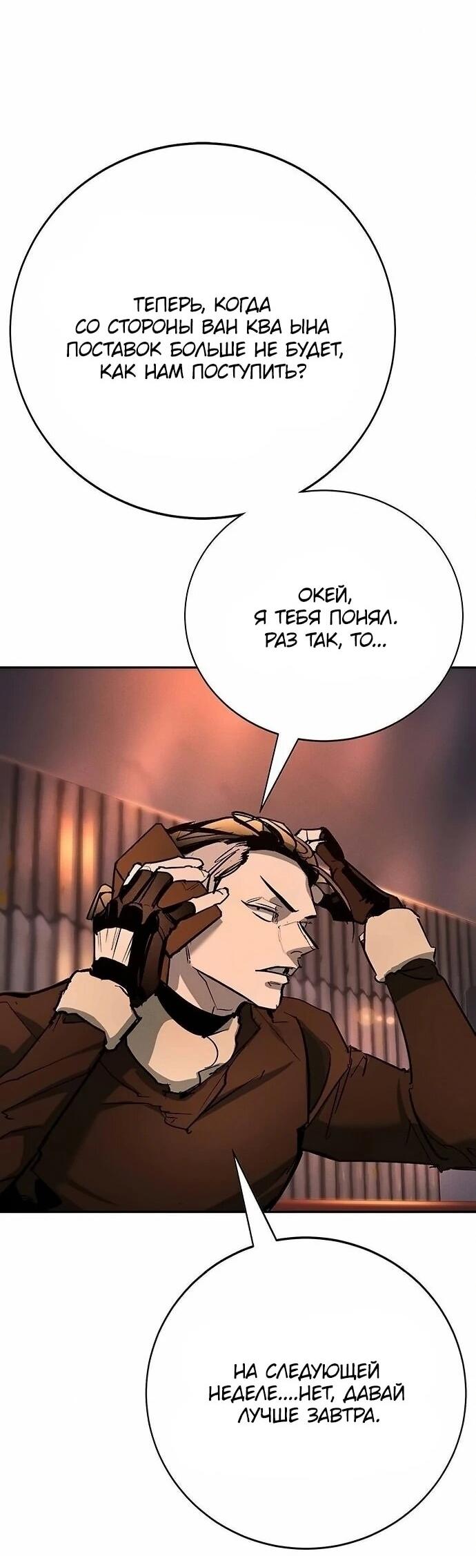 Read Завоевание старшей школы война с хулиганами RU Manga Online