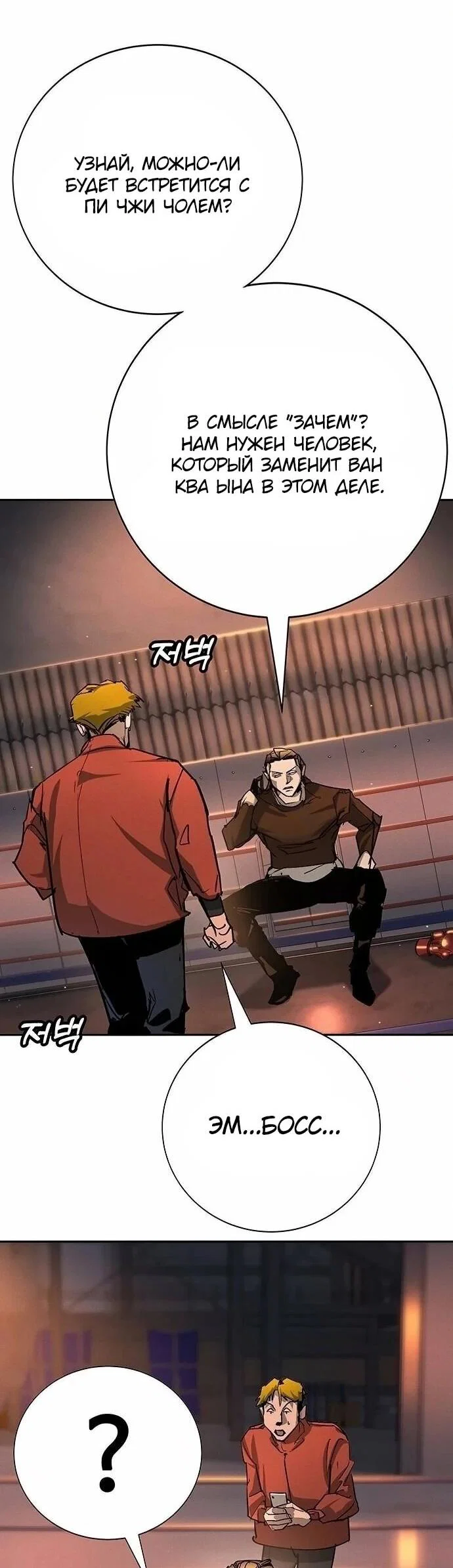 Read Завоевание старшей школы война с хулиганами RU Manga Online