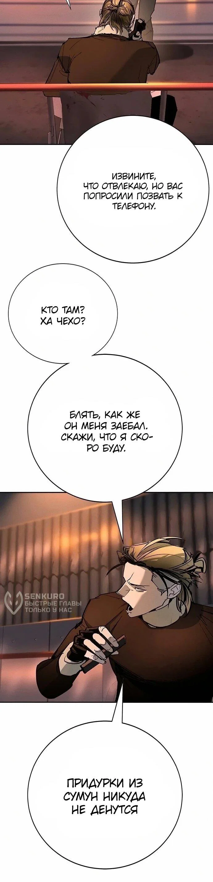 Read Завоевание старшей школы война с хулиганами RU Manga Online