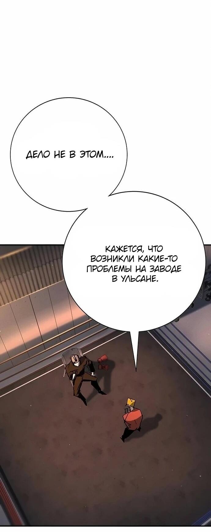 Read Завоевание старшей школы война с хулиганами RU Manga Online