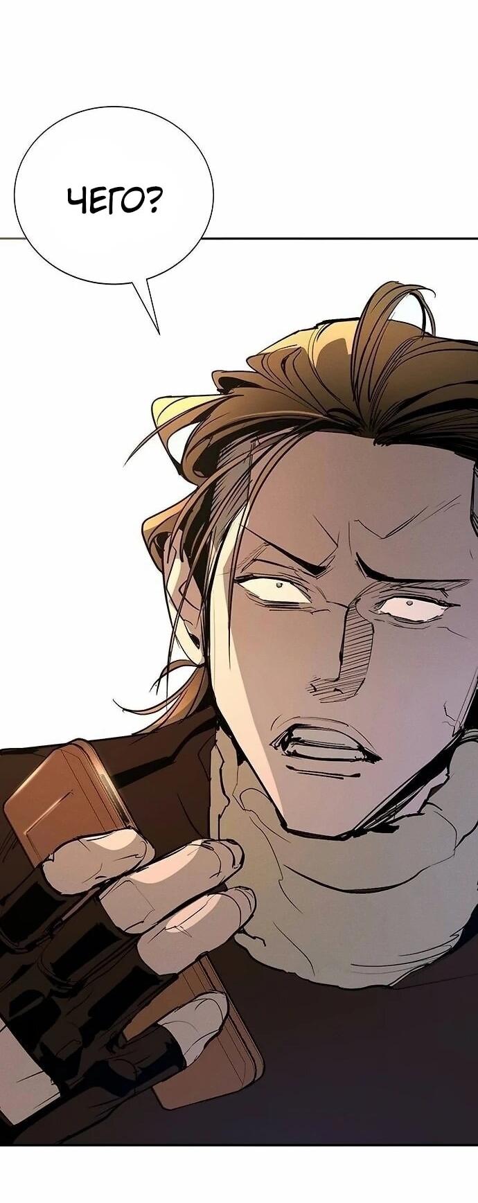 Read Завоевание старшей школы война с хулиганами RU Manga Online