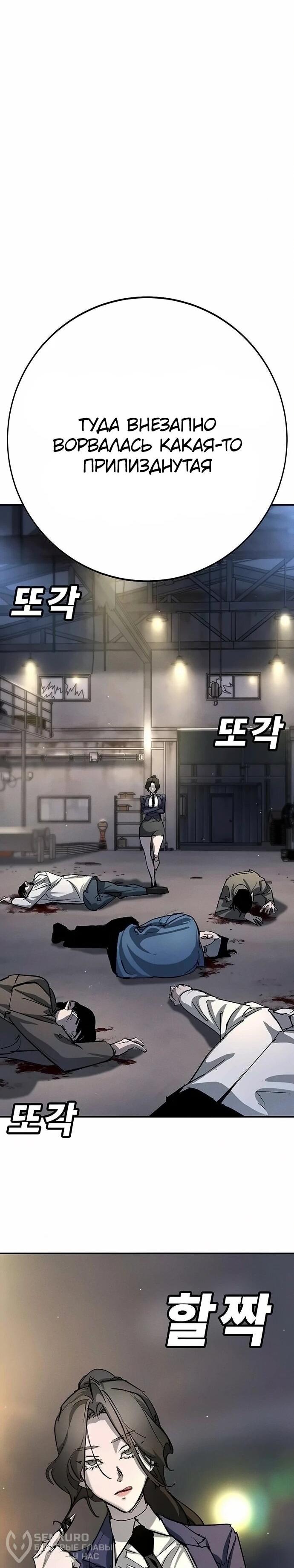 Read Завоевание старшей школы война с хулиганами RU Manga Online