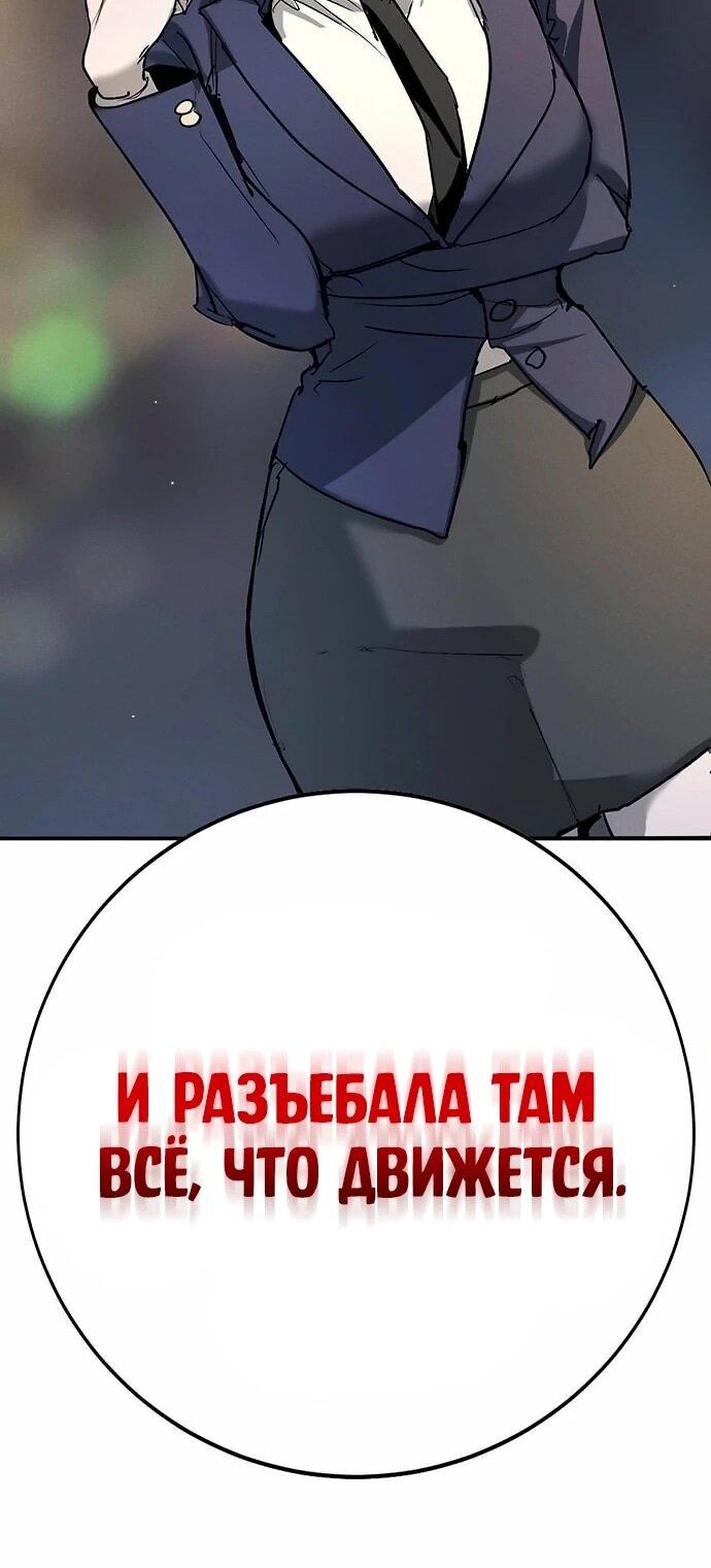 Read Завоевание старшей школы война с хулиганами RU Manga Online