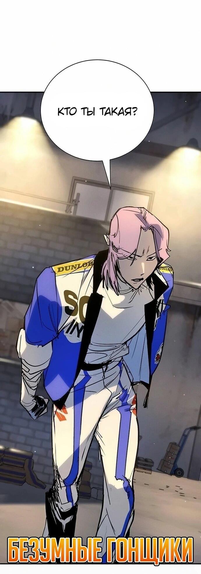 Read Завоевание старшей школы война с хулиганами RU Manga Online