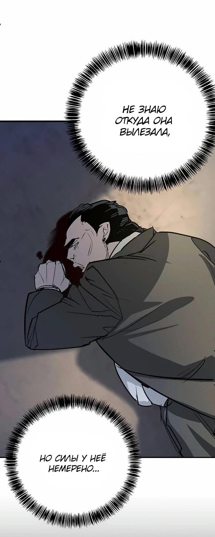 Read Завоевание старшей школы война с хулиганами RU Manga Online