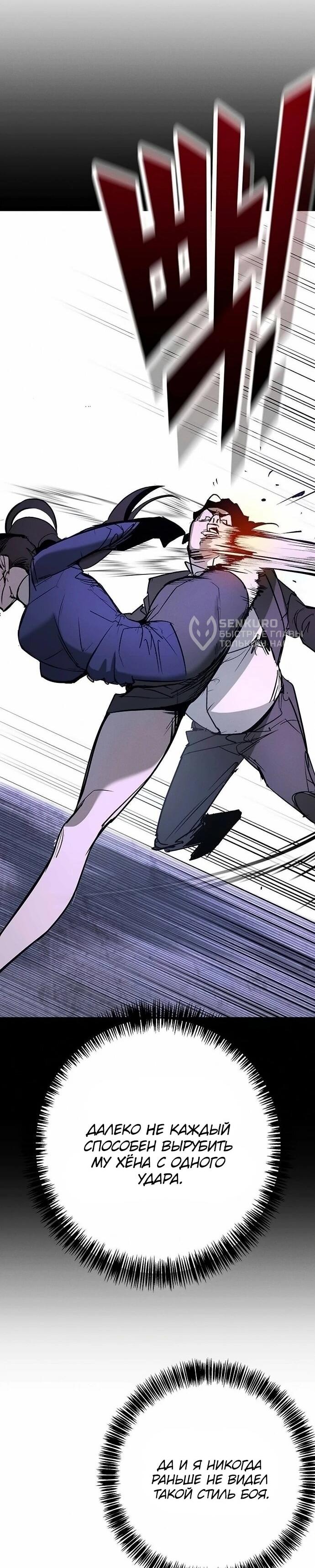 Read Завоевание старшей школы война с хулиганами RU Manga Online