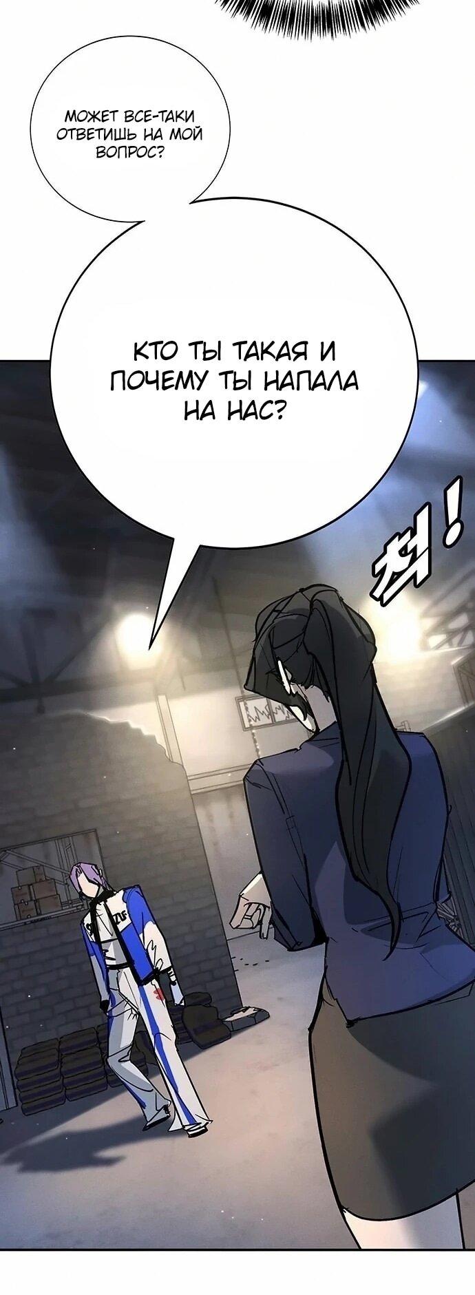 Read Завоевание старшей школы война с хулиганами RU Manga Online