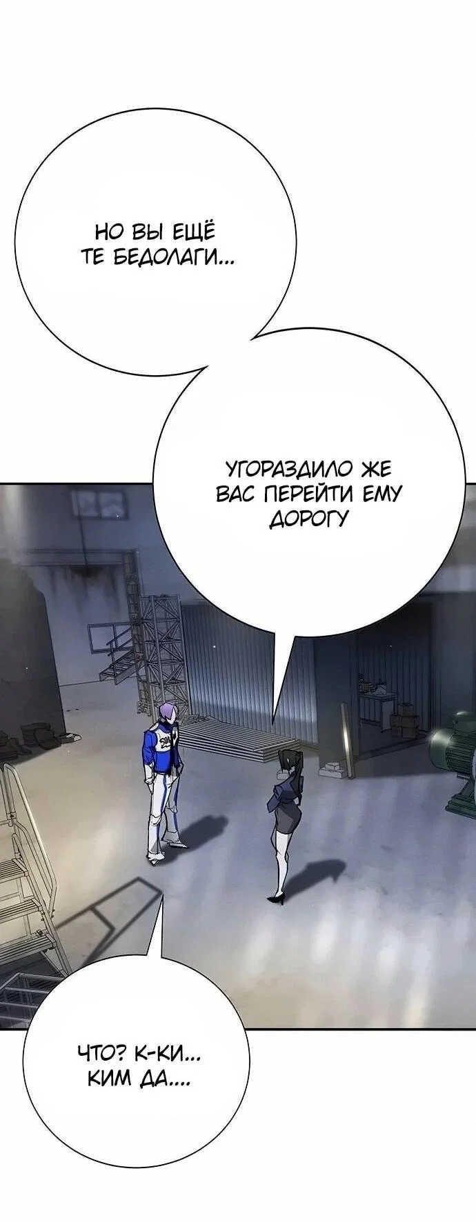 Read Завоевание старшей школы война с хулиганами RU Manga Online