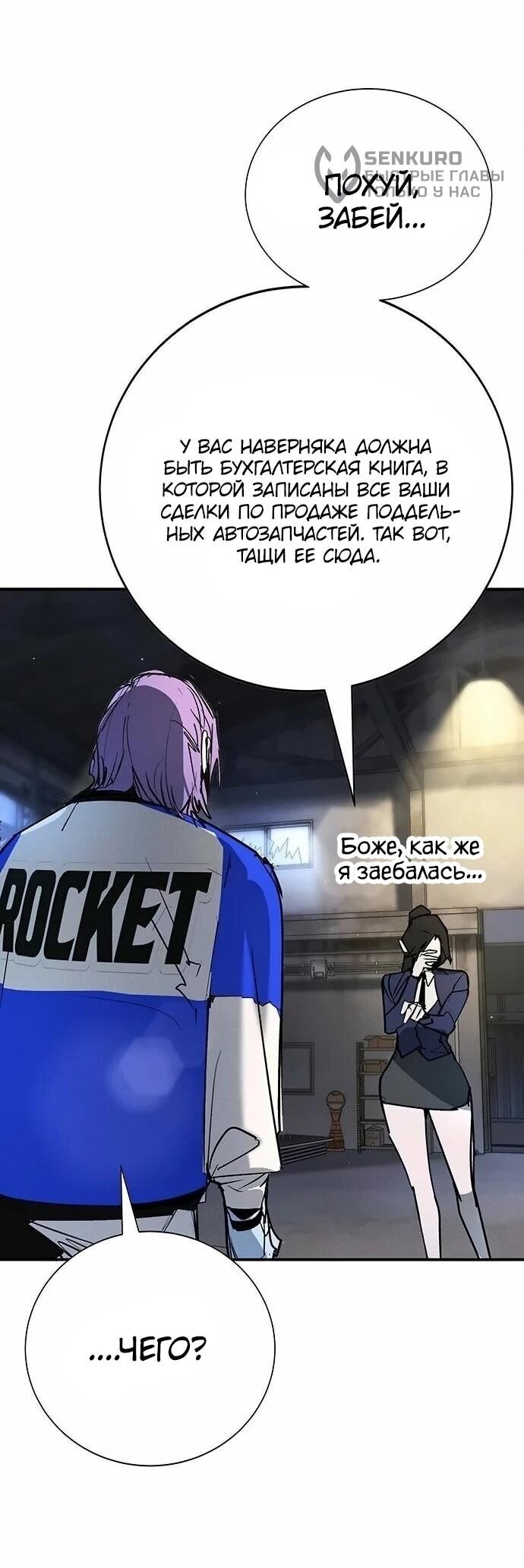 Read Завоевание старшей школы война с хулиганами RU Manga Online