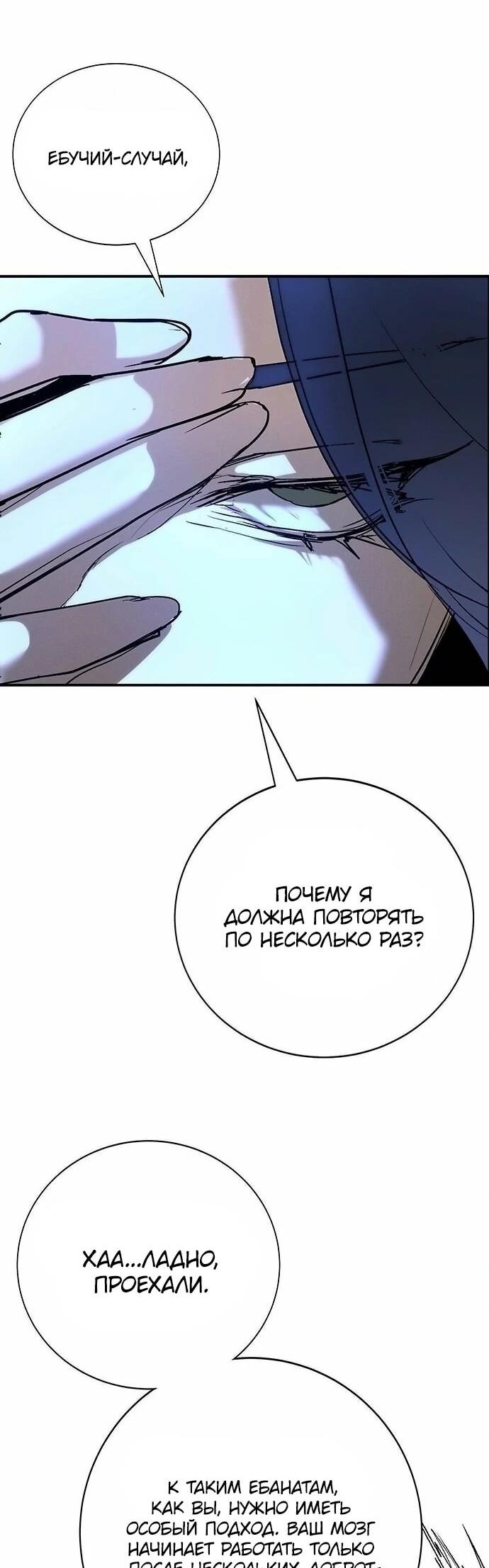 Read Завоевание старшей школы война с хулиганами RU Manga Online