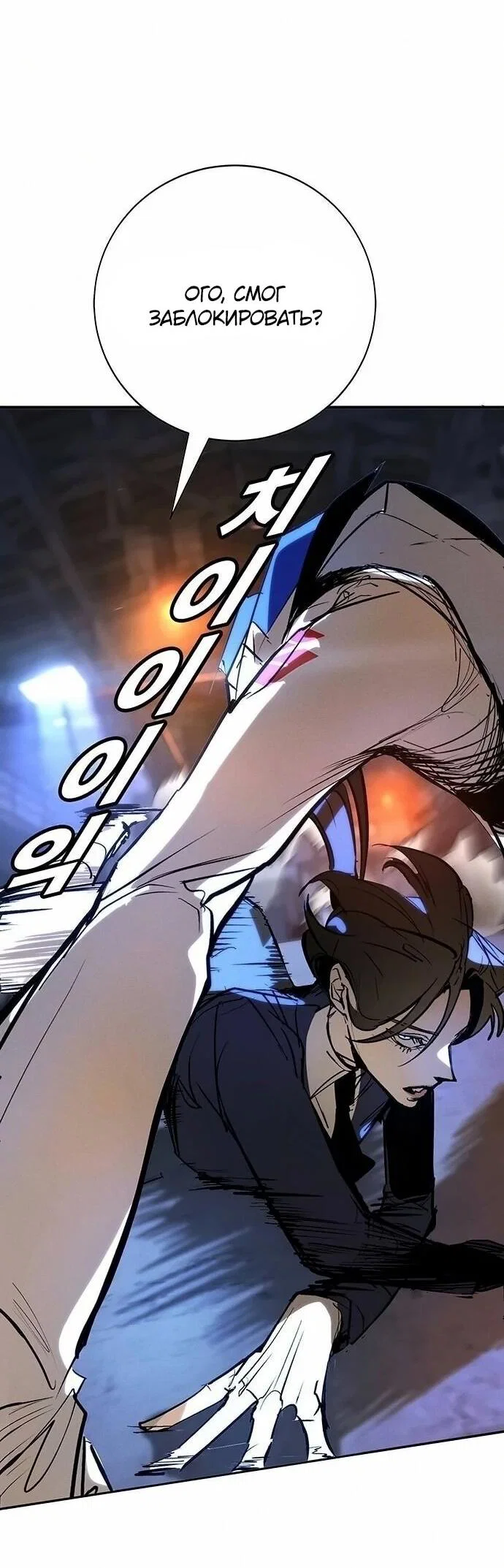 Read Завоевание старшей школы война с хулиганами RU Manga Online