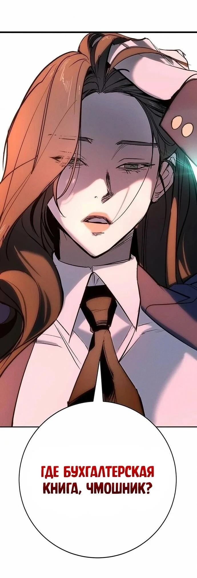 Read Завоевание старшей школы война с хулиганами RU Manga Online