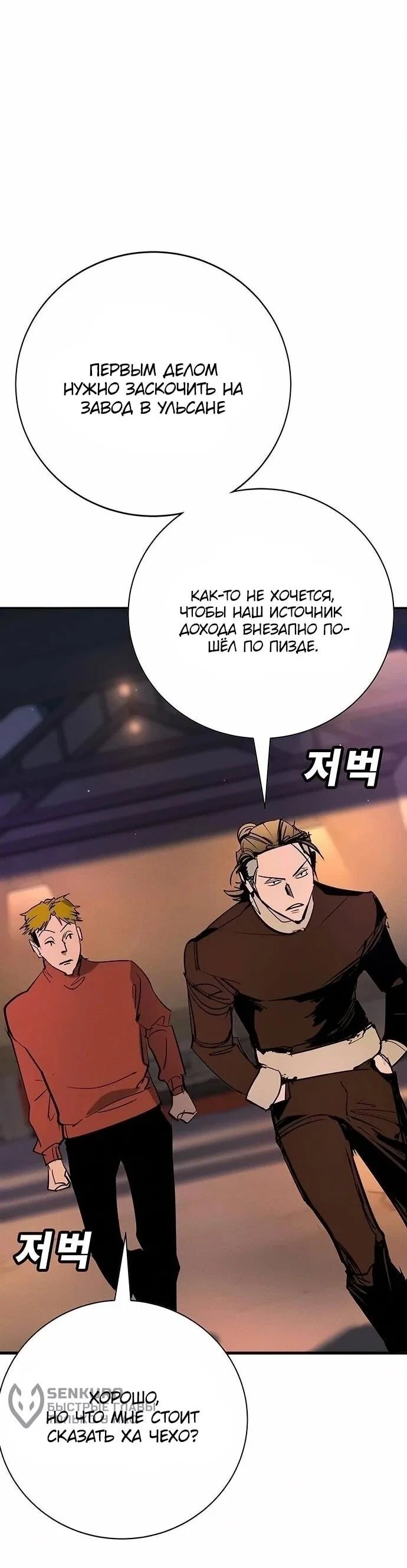 Read Завоевание старшей школы война с хулиганами RU Manga Online