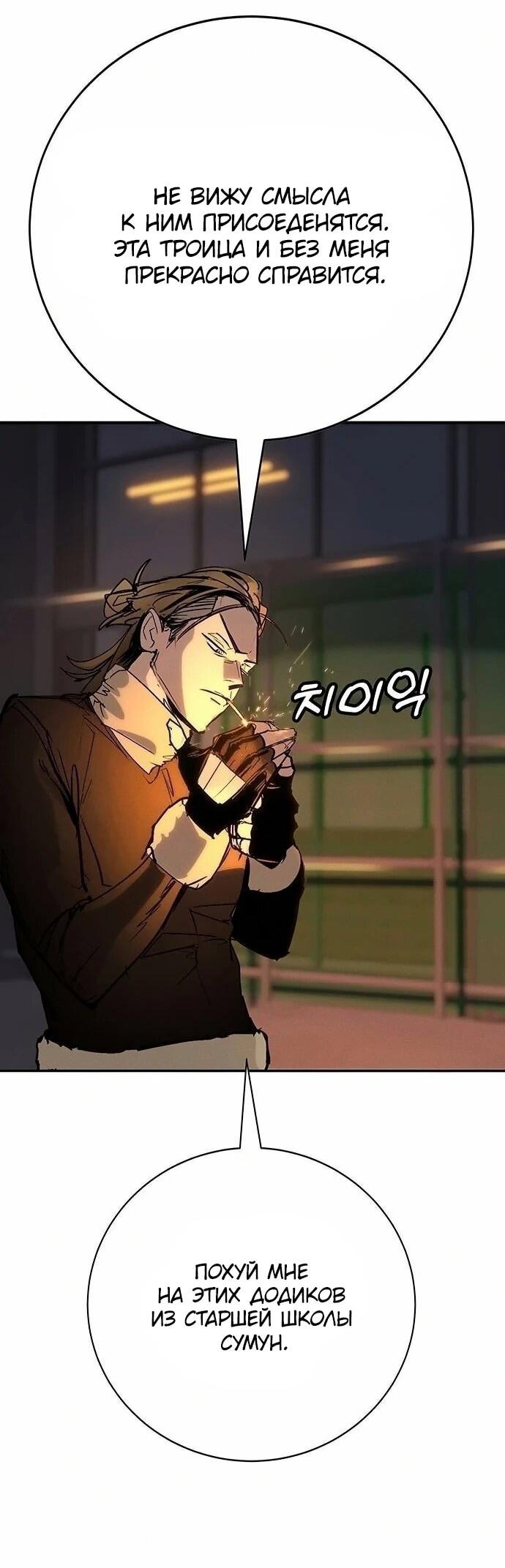 Read Завоевание старшей школы война с хулиганами RU Manga Online