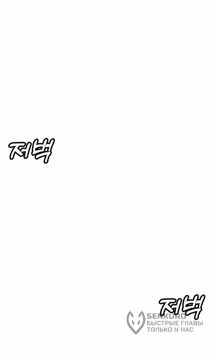 Read Завоевание старшей школы война с хулиганами RU Manga Online