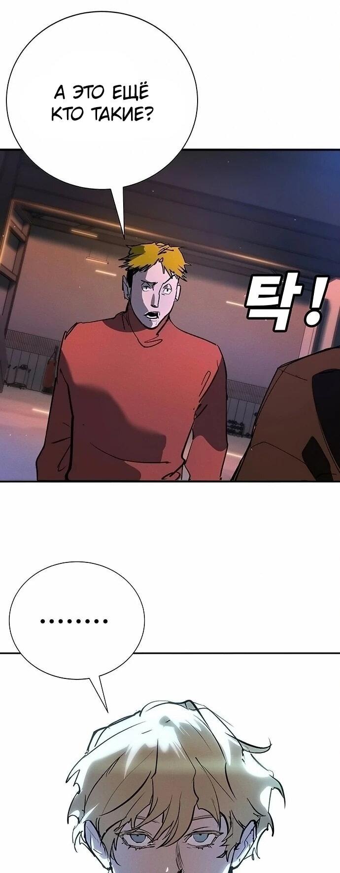 Read Завоевание старшей школы война с хулиганами RU Manga Online