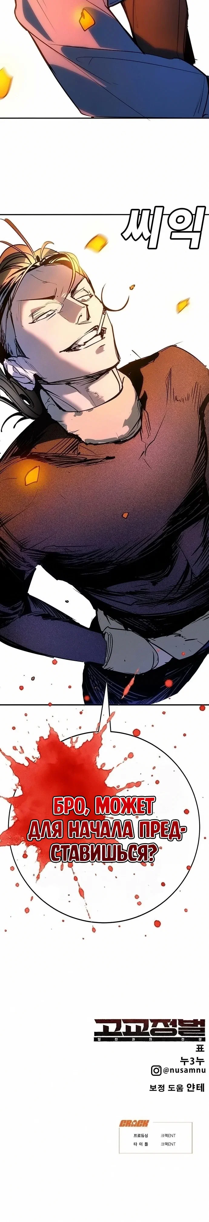 Read Завоевание старшей школы война с хулиганами RU Manga Online