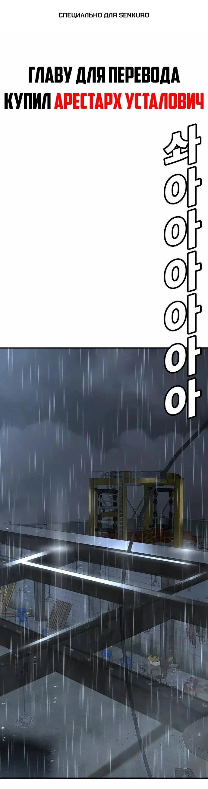 Read Завоевание старшей школы война с хулиганами RU Manga Online