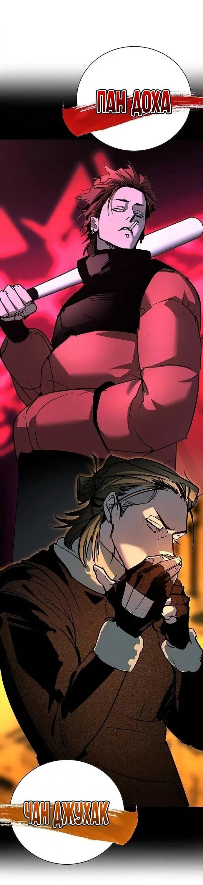 Read Завоевание старшей школы война с хулиганами RU Manga Online