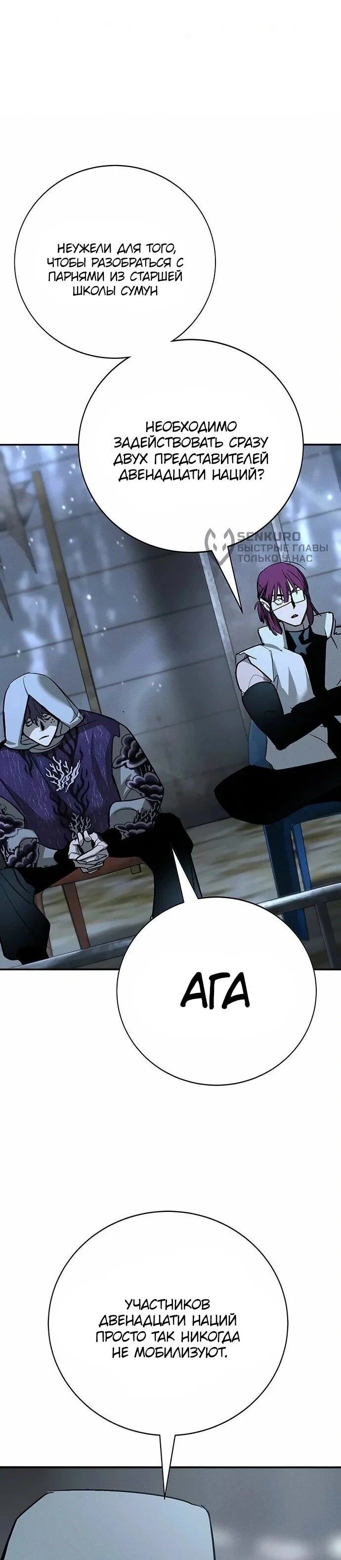 Read Завоевание старшей школы война с хулиганами RU Manga Online