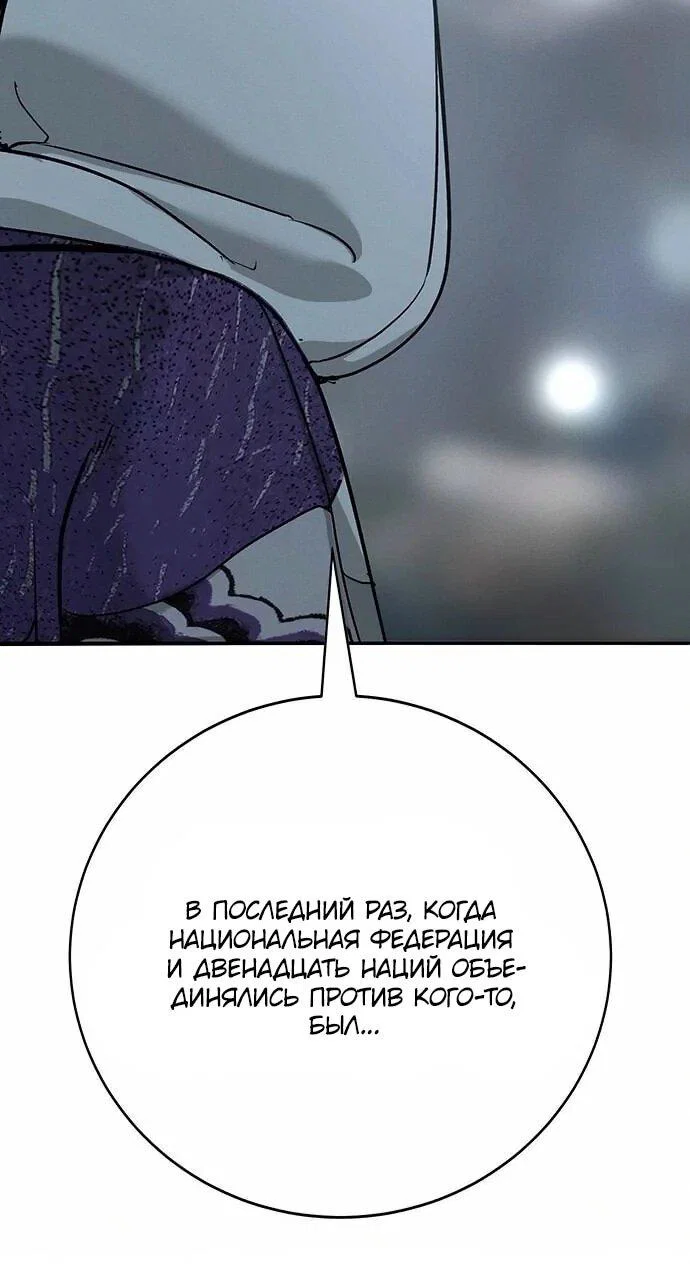 Read Завоевание старшей школы война с хулиганами RU Manga Online