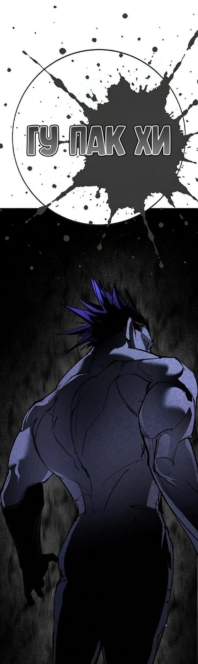 Read Завоевание старшей школы война с хулиганами RU Manga Online