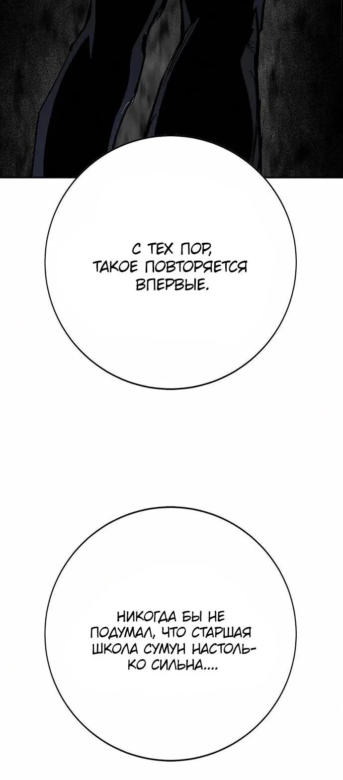 Read Завоевание старшей школы война с хулиганами RU Manga Online