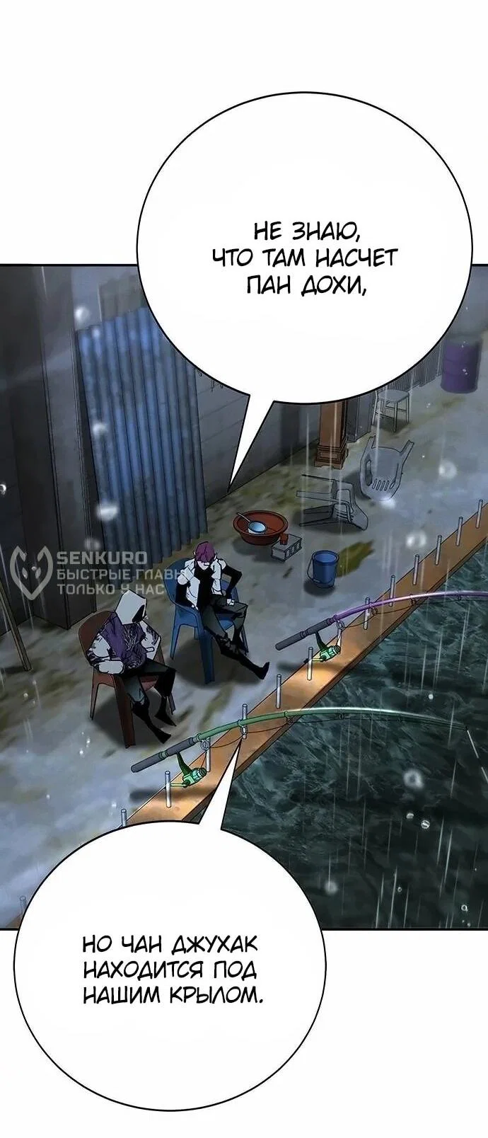 Read Завоевание старшей школы война с хулиганами RU Manga Online