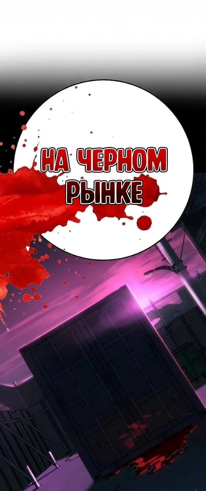 Read Завоевание старшей школы война с хулиганами RU Manga Online