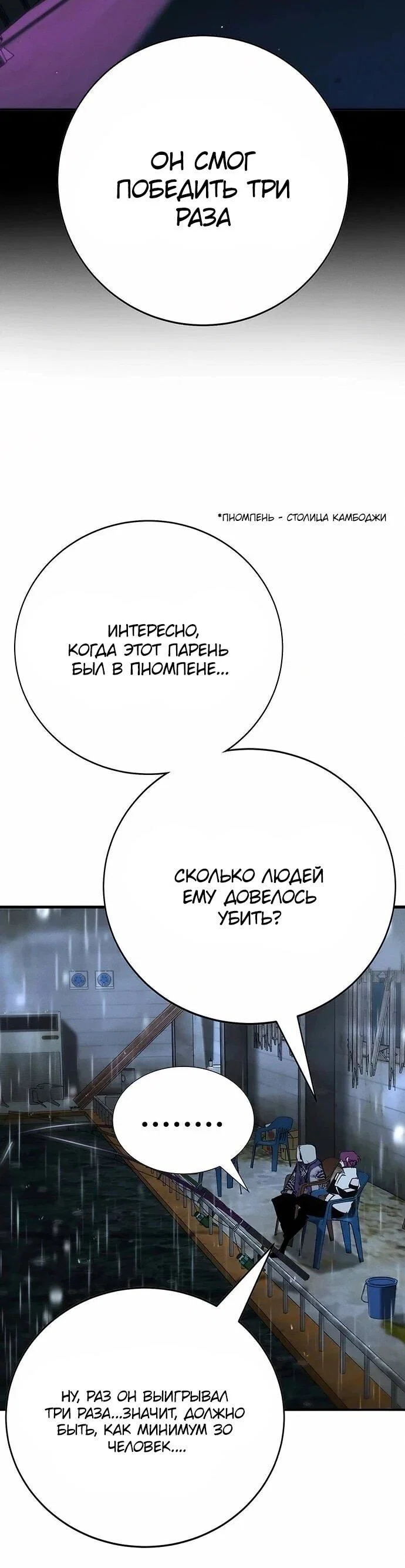 Read Завоевание старшей школы война с хулиганами RU Manga Online