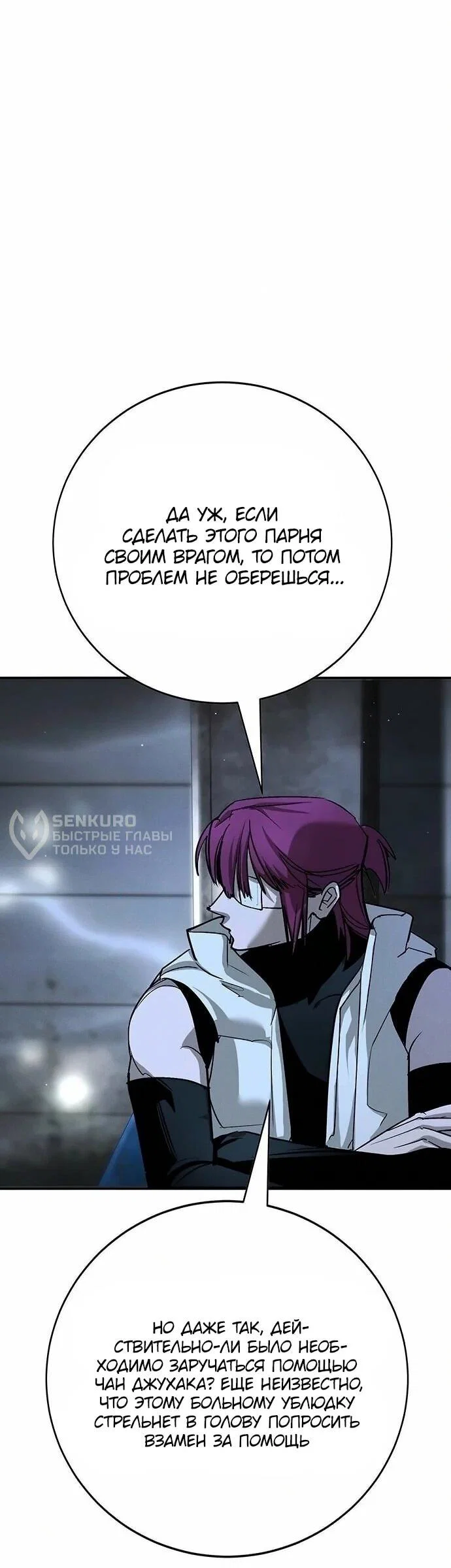 Read Завоевание старшей школы война с хулиганами RU Manga Online