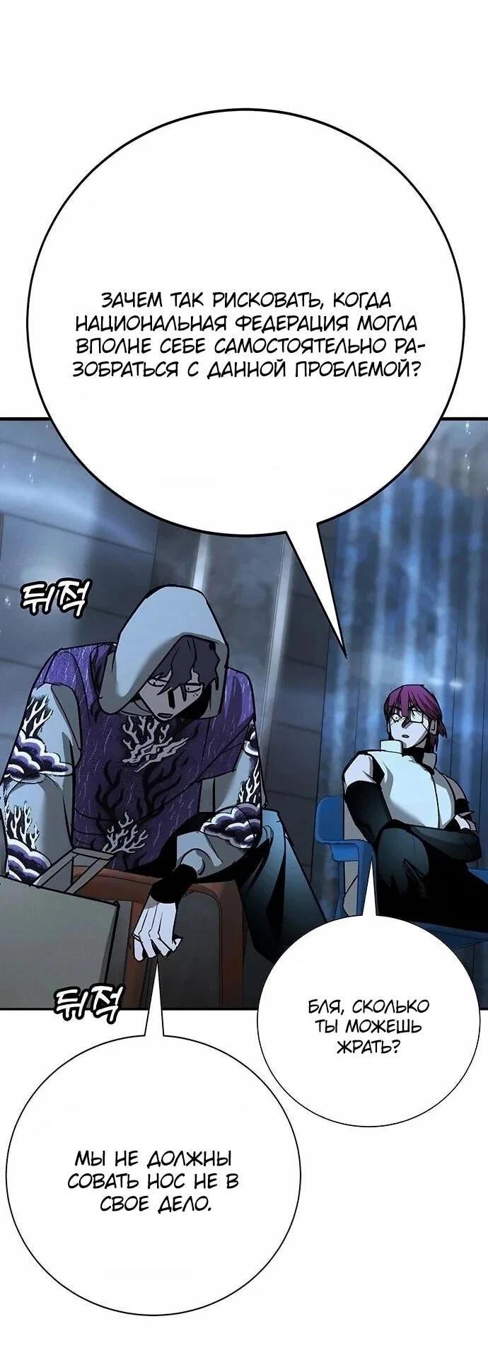 Read Завоевание старшей школы война с хулиганами RU Manga Online