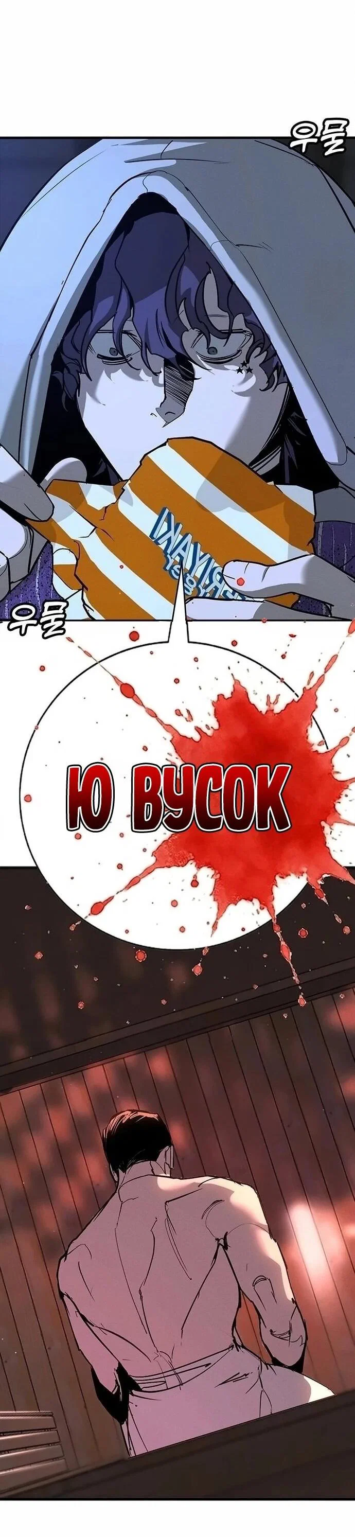 Read Завоевание старшей школы война с хулиганами RU Manga Online