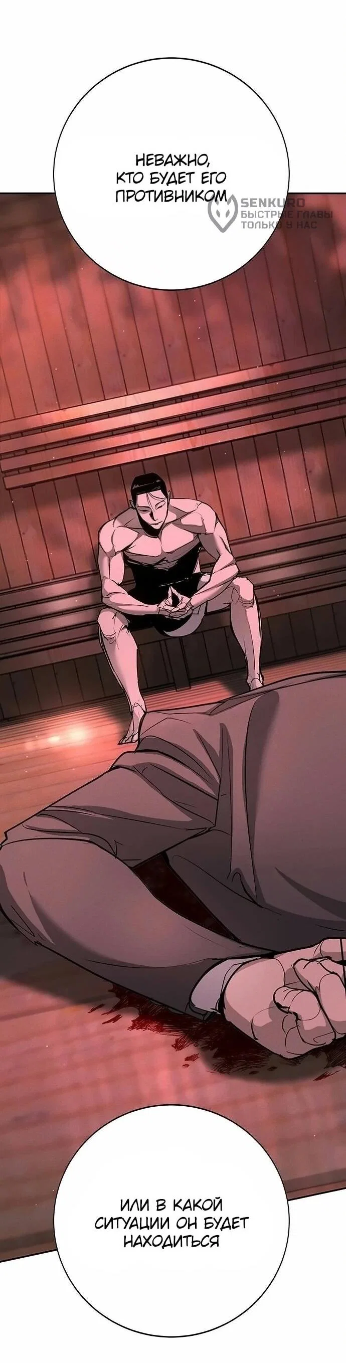 Read Завоевание старшей школы война с хулиганами RU Manga Online